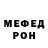 Меф мука Vons journey