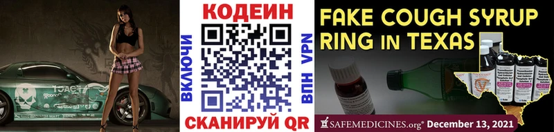 Кодеин Purple Drank  Дрезна 