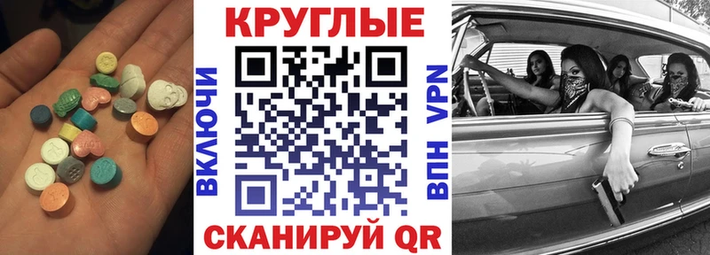 Экстази таблы  Дрезна 